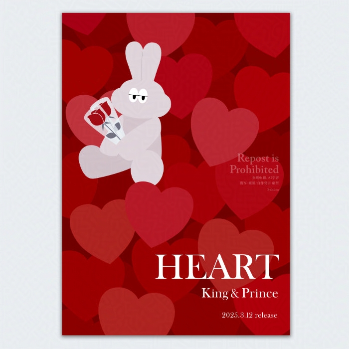 King King & Prince Princeの「HEART」という楽曲をイメージしたポスターのような作品。画面いっぱいに敷き詰められた赤いハートの上で、ミュージックビデオに登場するうさぎのぬいぐるみが座っている。