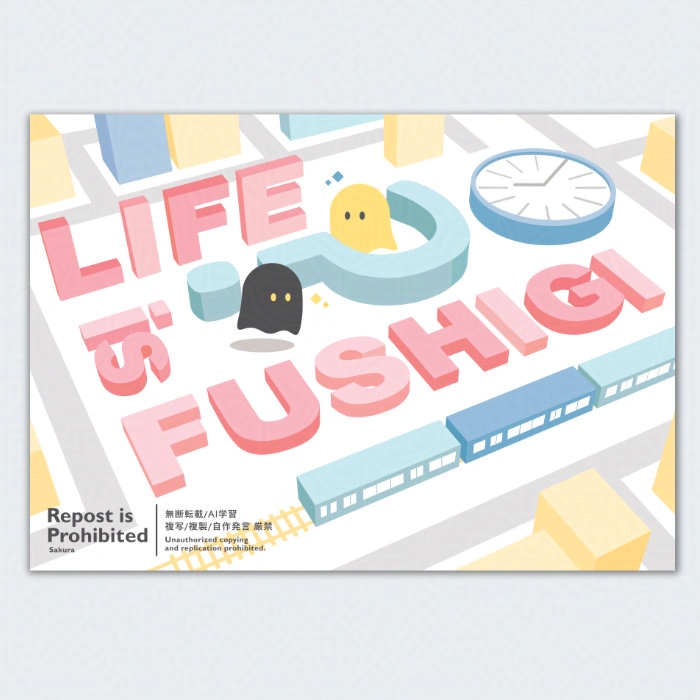King & Princeの「LIFE　is　FUSHIGI」という楽曲をイメージしたポスターのような作品。楽曲に出てくるお化けや電車などを取り入れている。