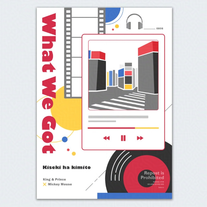 King King & Prince Princeの「What we Got 奇跡は君と」という楽曲をイメージしたポスターのような作品。渋谷の街をシルエットとポップな配色で描いた。ミュージックビデオに登場するレコードをイメージしたものもデザインの一部になっている。