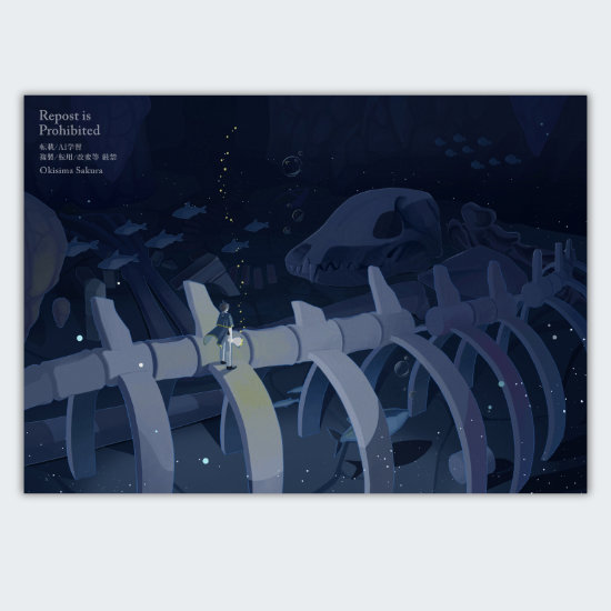 青年が海の底にて、骨になった大きな生き物と出会うシーンを描いている。生き物の骨は恐竜のような大きさで、一部が地面に埋まっている。