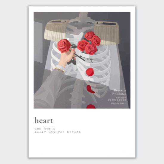 人体の胸骨や背骨が写っている。骨だけなのにバラバラにならずに、人間のように自立している。その肩には童話に出てくる騎士のようなマントが取り付けられている。左胸のあたりに4本の赤い薔薇が飾られている。誰かの左手が写っていて、5本目を刺そうとしている。これも自作の短歌をテーマにして描いた作品。短歌は「亡骸に花を贈った。こころまでしなないでよと祈りを込める」。