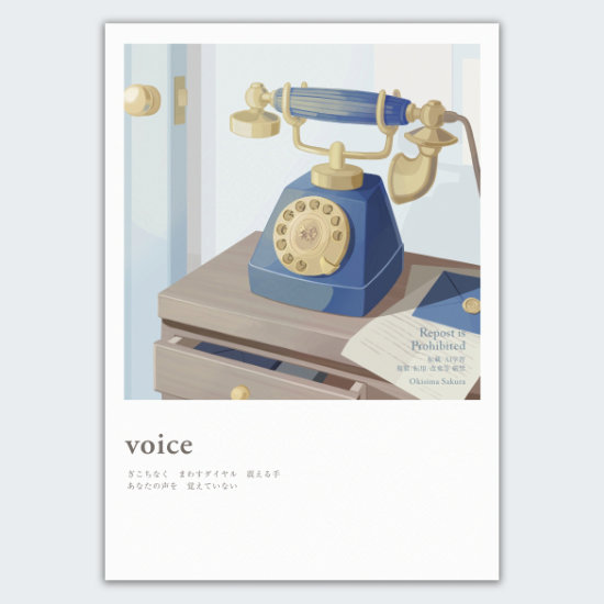 青いダイヤル式電話のイラスト。日本の黒電話のようなものではなく、洋館に飾られていそうな雰囲気。金色がさし色になっていて高級感がある。電話のそばには手紙が置いてある。青い封筒からクリーム色の便箋が取り出されて置かれている。これも自作の短歌をテーマにして描いた作品。短歌は「ぎこちなくまわすダイヤル。震える手。あなたの声を覚えていない。」。