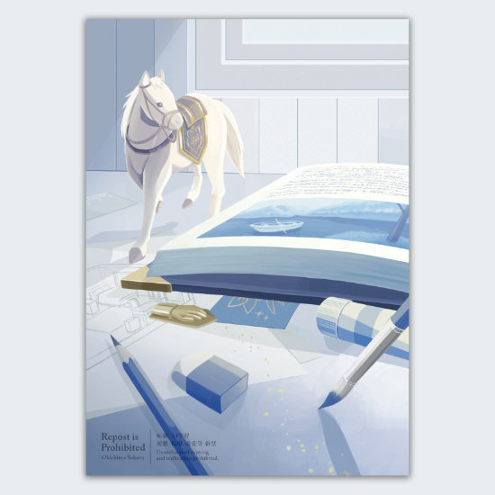 机の上に開かれた本、鉛筆、消しゴムなどが散らばっている、かと思えば手のひらくらいの大きさの馬がゆっくりと歩いている、画面右端には絵筆が見切れていて、誰かがこの場面を描いているようにみえる。現実と幻想の曖昧さをテーマにしている。絵は全体的に青っぽい色味でまとまっていて静かな印象。