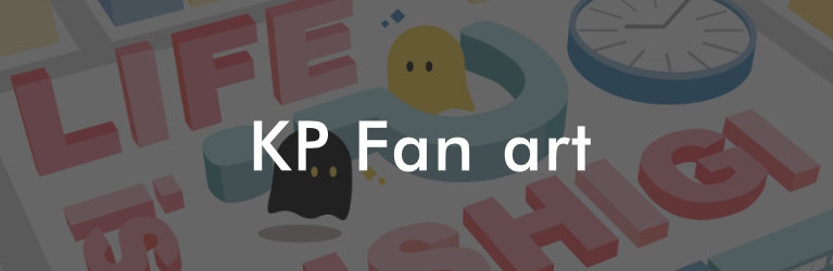 KP Fan artという文字が書かれたスマホ用トップ画像